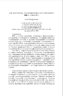 Հայ-թուրքական բանակցությունները Բաթումում 1918 թ. հուլիսին