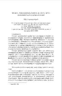 Մտային պատճառականության խնդիրն արդի մոտեցումների համատեքստում