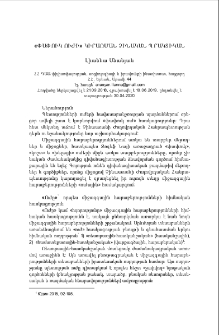 «Փափուկ ուժի» կիրառման չինական պրակտիկան