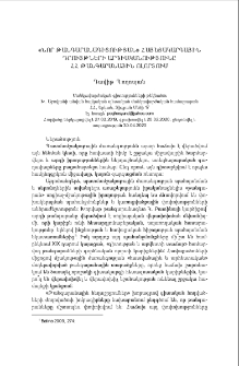 «Նոր թանգարանագիտության» հայեցակարգային դրույթների արդիականությունը ՀՀ թանգարանային ոլորտում