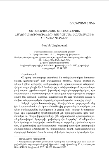 Տեղեկատվության և սոցիալական հաղորդակցությունների զարգացման ժամանակակից հիմնախնդիրները