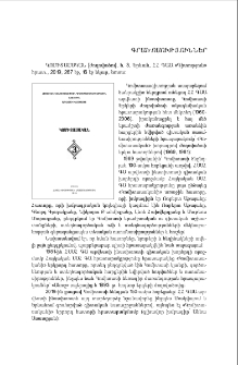 Կոմիտասական [ժողովածու], հ. 3, Երևան, ՀՀ ԳԱԱ «Գիտություն» հրատ., 2019, 267 էջ, 16 էջ նկար, նոտա