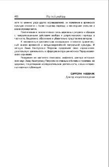 К 85-летию Эммы Петросян