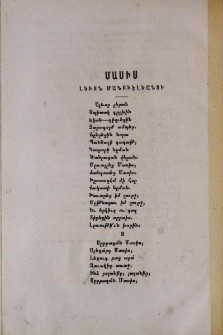 Մասիս