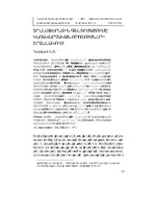 Տրանսֆերային գնագոյացումը կառավարչական որոշումների շրջանակում