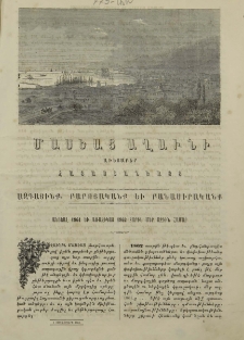 Անցեալ 1861 եւ առաջիկայ 1862 տարին մեր ազգին համար