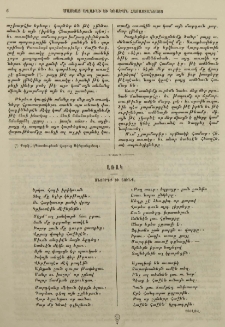 Անցորդք եւ շունք․ Առակ