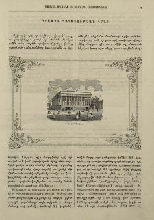 Դրամոց պակասութեան վրայ