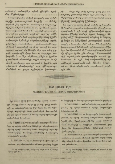 1862 տարւոյս մէջ պատահելու արեւուն եւ լուսնին խաւարմունքները