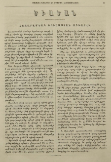 Հազարամեակ Ռուսաստան աշխարհի