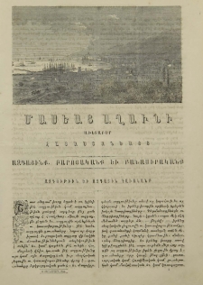 Ազգութիւն եւ ազգային դաւանանք