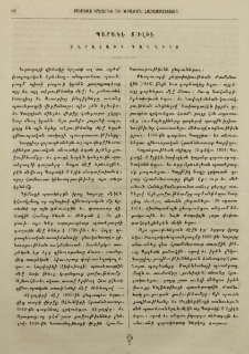 Պարակէ Տ՛իլիէ մարաջախտ Գաղղիոյ