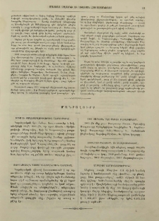 Մանրալուրք
