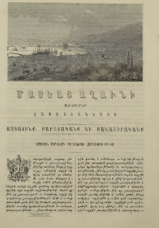 Ազգային բարեկարգ դպրոցներու հարկաւորութիւնը