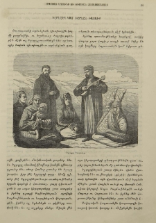 Խըրղըզք կամ Խըրղըզ-Խազախք
