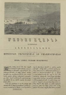 Ազգային նախնական դպրոցներու բարեկարգութիւնը