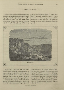 Կիւմիւշխանէ