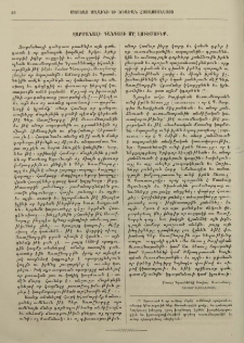 Զարմանալի գանգատի մը լուծմունք