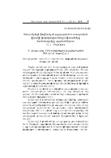 Աճող սերնդի ֆիզիկական զարգացման և առողջական վիճակի փոփոխությունների միտումները ժամանակակից պայմաններում