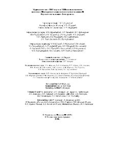 Խմբագրական կոլեգիա