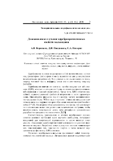 Дозозависимое изучение церебропротективных свойств мальвидина