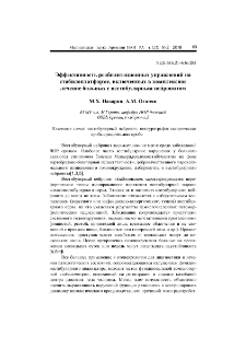 Эффективность реабилитационных упражнений на стабилоплатформе, включенных в комплексное лечение больных с вестибулярным нейронитом