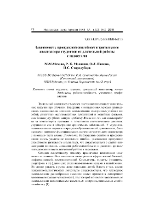 Зависимость пропускной способности зрительного анализатора студентов от длительной работы с гаджетами