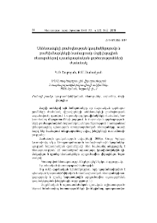Անհետաձգելի բուժօգնության կազմակերպումը և բուժհիմնարկների համալրումը մոբիլիզացիոն ռեսուրսներով պատերազմական գործողությունների ժամանակ