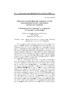 Динамика слуховой функции здорового уха при односторонней глухоте у призывного контингента Армении
