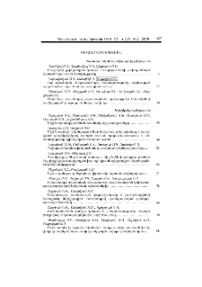 Բովանդակություն; Содержание; Contents
