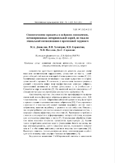 Синаптические процессы в нейронах гиппокампа, активированных энторинальной корой, на модели этанольной интоксикации с протекцией таурином