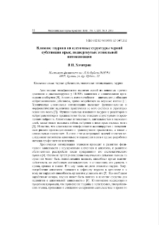 Влияние таурина на клеточные структуры черной субстанции крыс, подвергнутых этанольной интоксикации