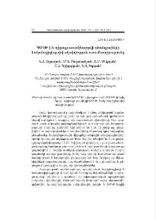ԳԱԿԹ-ի և պիրոգլուտամինաթթվի ածանցյալների հականոցիցեպտիվ ակտիվության ուսումնասիրությունը