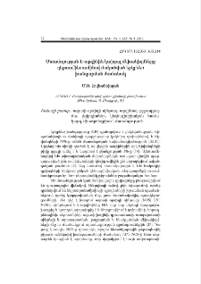 Մտամոլության L-արգինին կախյալ մեխանիզմները դեքսամֆետամինով մակածված երկբևեռ խանգարման ժամանակ