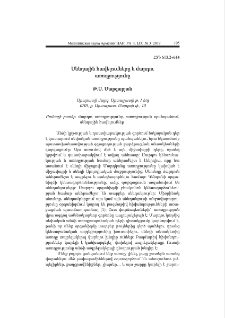 Սննդային հավելումները և մարդու առողջությունը
