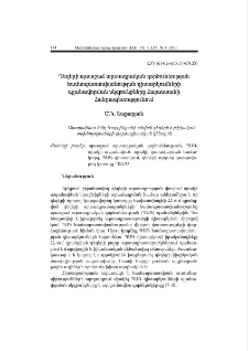 Դեղերի պատշաճ արտադրական գործունեության համապատասխանության դիտարկումների պլանավորման սկզբունքները Հայաստանի Հանրապետությունում