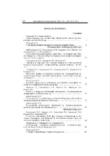 Բովանդակություն; Contents; Содержание