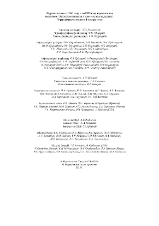 Խմբագրական կոլեգիա