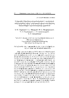 Աղիքային միկրոֆլորայի քանակական և որակական տեղաշարժերը տիպ 1 շաքարային դիաբետով հիվանդ երեխաների և երիտասարդների շրջանում