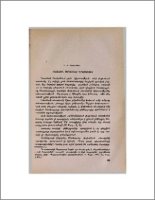 Փոխանուն սեռականը գրաբարում