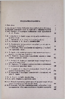 Բովանդակություն; Содержание