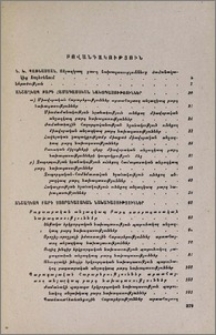 Բովանդակություն