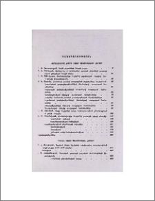 Բովանդակություն