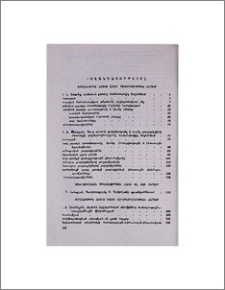 Բովանդակություն