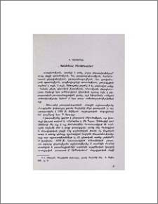 Հ. Աճառյանը բառարանագիր