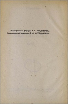 Խմբագրական կոլեգիա