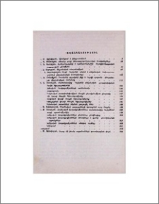 Բովանդակություն