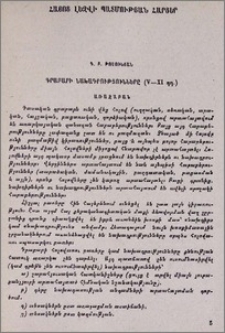Գրաբարի նախադրությունները (V-XIդդ.)