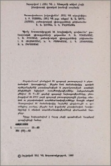 Խմբագրական կոլեգիա