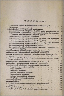 Բովանդակություն